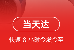 荆州沙市航空货运航空货运公司【机场
